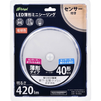 LED薄形ミニシーリングライト センサー付き オーム電機