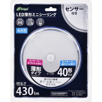 LED薄形ミニシーリングライト センサー付き オーム電機