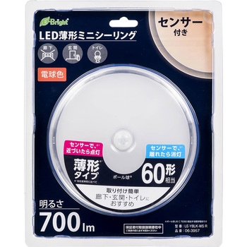 LED薄形ミニシーリングライト センサー付き オーム電機