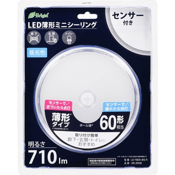 LED薄形ミニシーリングライト センサー付き オーム電機