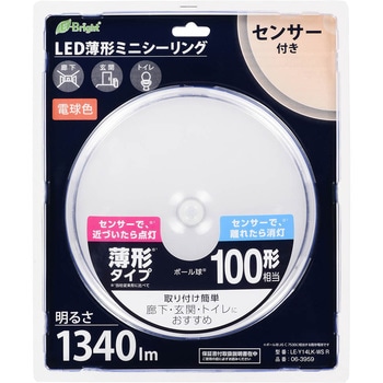 LED薄形ミニシーリングライト センサー付き オーム電機