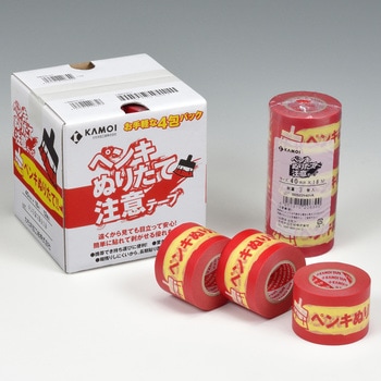 ペンキぬりたて注意 印刷入テープ カモ井加工紙