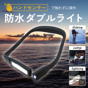 防水ハンキングネックダブルライト ブロードウォッチ