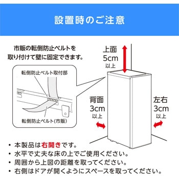 冷凍庫 80L アイリスオーヤマ