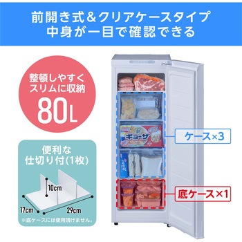 IUSN-8B-W 冷凍庫 80L アイリスオーヤマ 右開き 【通販モノタロウ】