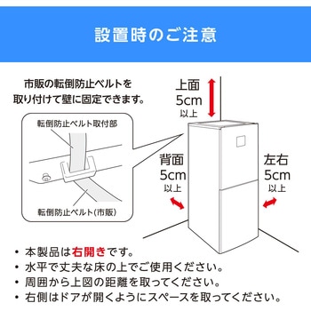 冷凍冷蔵庫 153L アイリスオーヤマ