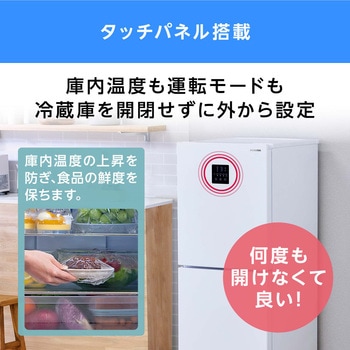 冷凍冷蔵庫 153L アイリスオーヤマ