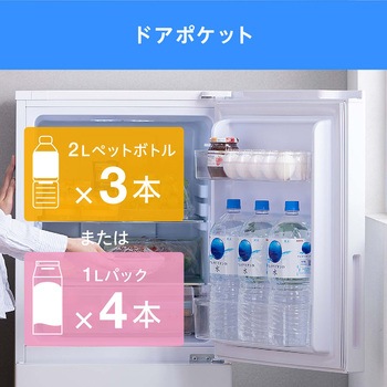 冷凍冷蔵庫 153L アイリスオーヤマ