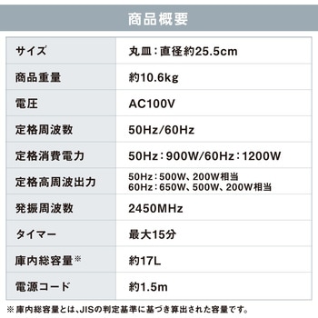 単機能レンジ 17L アイリスオーヤマ