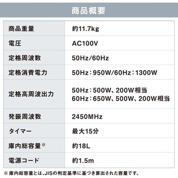 単機能レンジ 18L アイリスオーヤマ