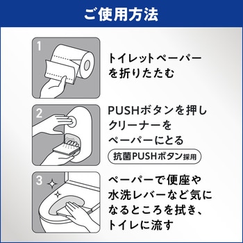トイレマジックリン 便座除菌ディスペンサー - 花王