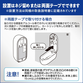 トイレマジックリン 便座除菌ディスペンサー - 花王