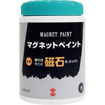 マグネットペイント ターナー色彩