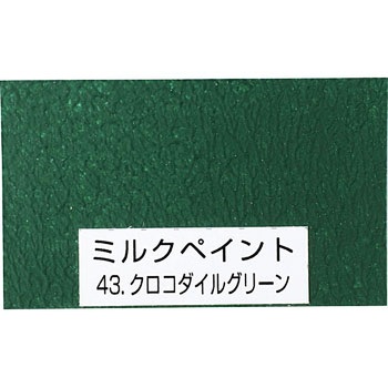 ミルクペイント ターナー色彩