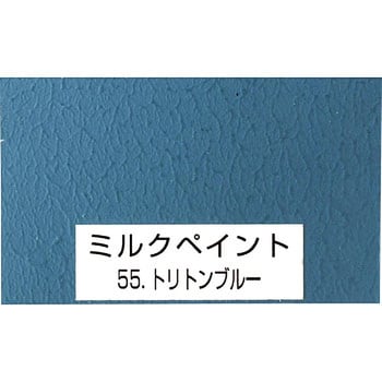 MK120055 ミルクペイント ターナー色彩 トリトンブルー色 1缶(1.2L) - 【通販モノタロウ】