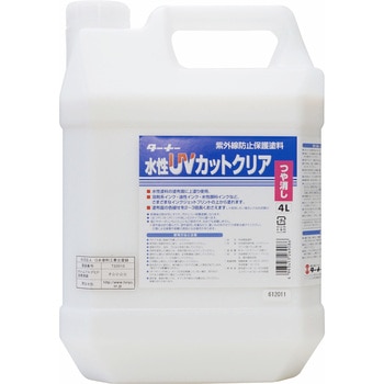 水性UVカットクリア ターナー色彩