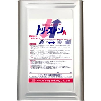 A 業務用油汚れ剤洗浄剤 トリーストンA 1缶(18kg) 木村石鹸工業 【通販