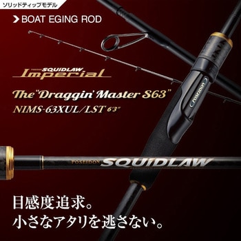 SQIUDLAW Imperial スキッドロウ インペリアル EverGreen INTERNATIONAL