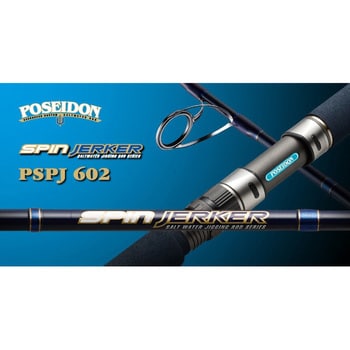 PSPJ602 スピンジャーカー602 POSEIDON ポセイドン EverGreen INTERNATIONAL 全長1.88m -  【通販モノタロウ】