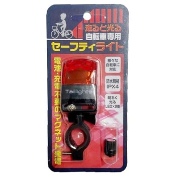 走ると光る自転車専用セーフティライト  F21196 富士商