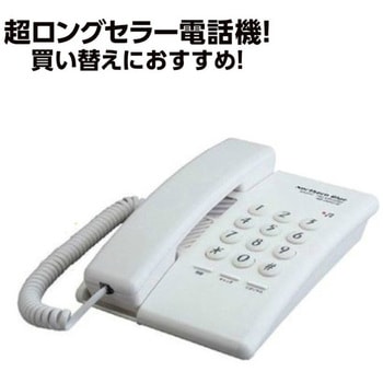 ベーシックテレフォン - ノーザンブルー