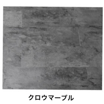 ラピッドフロア(粘着式フロアタイル) ヤマチコーポレーション