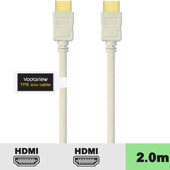 HDMI ECO ケーブル Vodaview