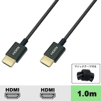 VV-HDMI010AA-SMG-B スリム HDMI ケーブル マジックテープ付き