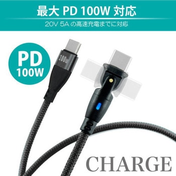 180°回転コネクタPD100Wケーブル 1m JTT