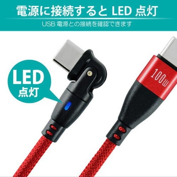 180°回転コネクタPD100Wケーブル 1m JTT