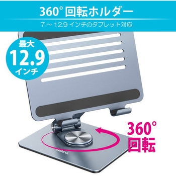 hoco PH52 アルミタブレットスタンド hoco