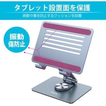 hoco PH52 アルミタブレットスタンド hoco