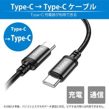hoco X91 Type-C PD60Wロングケーブル 3m ブラック hoco