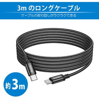 hoco X91 Type-C PD60Wロングケーブル 3m ブラック hoco