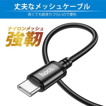 hoco X91 Type-C PD60Wロングケーブル 3m ブラック hoco