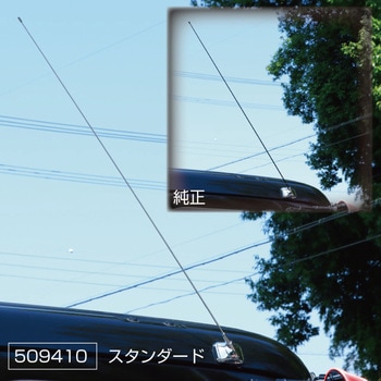 日野用ステンレスアンテナ JET INOUE(ジェットイノウエ)