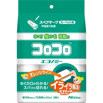 コロコロスペアエコノミースカットカット3巻入 ニトムズ