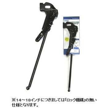 1本スタンド正爪用 アサヒサイクル