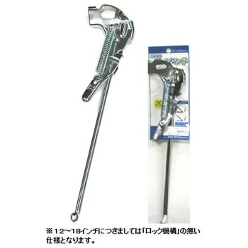 1本スタンド正爪用 アサヒサイクル