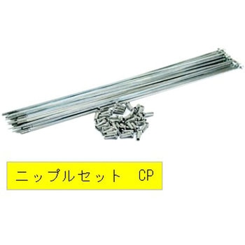スポーク36本入UCP アサヒサイクル