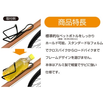 ペットボトルケージ KW-P FOGLIA