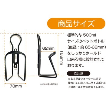 ペットボトルケージ KW-P FOGLIA