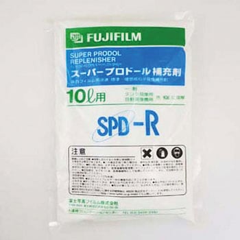 スーパープロドール補充剤(SPD-R) フジフイルム