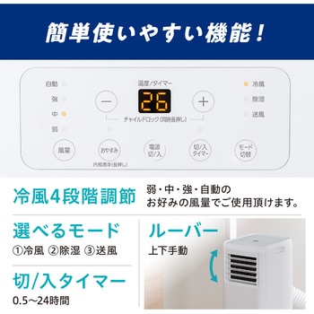 IPA-2223G ポータブルクーラー冷専 1台 アイリスオーヤマ 【通販