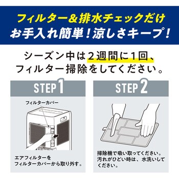 IPA-2223G ポータブルクーラー冷専 1台 アイリスオーヤマ 【通販サイト