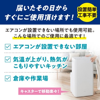 IPA-3523G ポータブルクーラー冷専 1台 アイリスオーヤマ 【通販