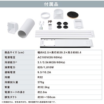 IPA-3523G ポータブルクーラー冷専 1台 アイリスオーヤマ 【通販