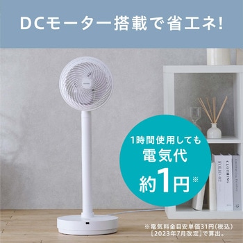 サーキュレーター扇風機 デザインタイプ アイリスオーヤマ