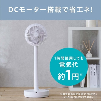 サーキュレーター扇風機 デザインタイプ アイリスオーヤマ