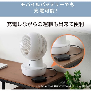 サーキュレーターアイ コードレス 20畳 アイリスオーヤマ